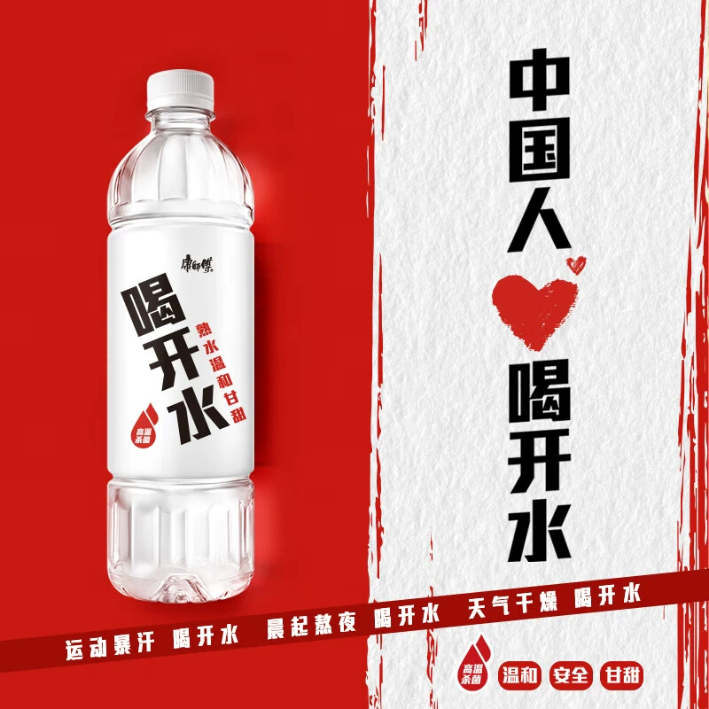 康师傅 喝开水380mlx3瓶装 饮用水家用水矿泉水饮品