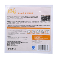 同仁堂面膜 蜂胶补水修复面贴膜25g*5 敏肌舒缓面膜修护角质层干痒泛红面膜男女面膜护肤品