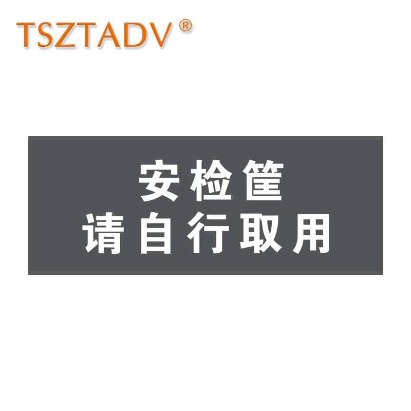 TSZTADV 车体标识 23cm*9cm 个高清大图