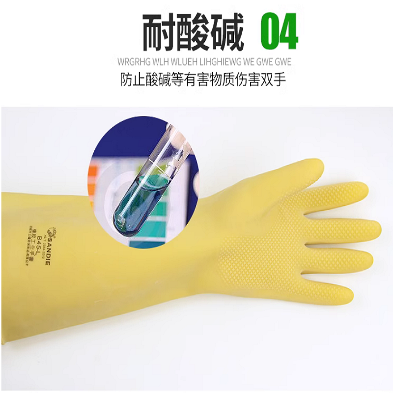 耐酸碱工业手套(加厚)高清大图