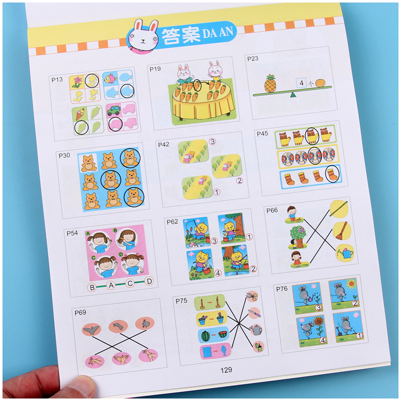 [正版]河马文化4-5岁全脑思维训练左右脑智力开发书全脑开发智力开发思维训练智力测试动手动脑益智游戏题游戏书童书