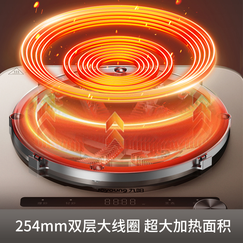 九阳(Joyoung)电磁炉 3500W大功率家用电磁灶火锅炉一体微晶面板一键爆炒炒菜智能定时C35Z-N3501