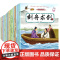 成语故事儿童绘本大全套20册连环画注音版小学生版一年级二年级课外阅读书籍必读6-8-12岁中国中华精选经典故事书带拼音漫