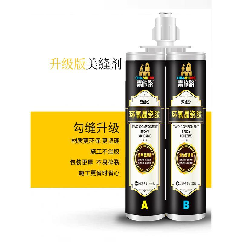 瓷白色 嘉施路美缝剂瓷砖地砖专用品牌十大地暖施工工具排名填逢真胶家用