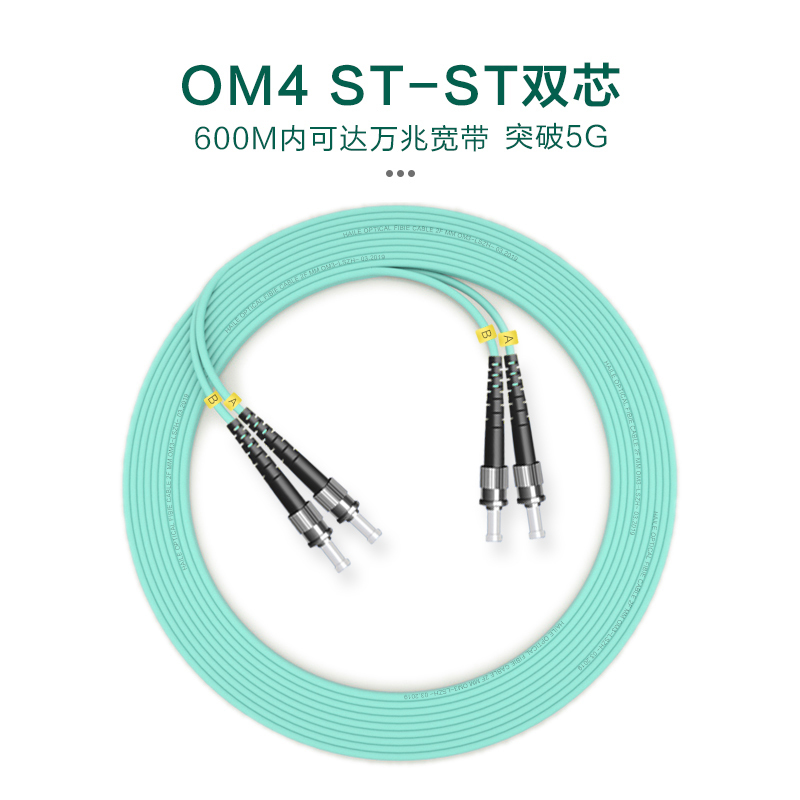 千天(QANTOP)光纤跳线 电信级光纤熔接收发器尾纤 光端机适用 ST-ST多模双芯OM4-QT-GXTX395