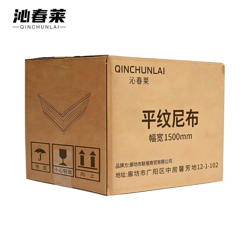 沁春莱 平纹尼布(白色)幅宽1500mm 米高清大图