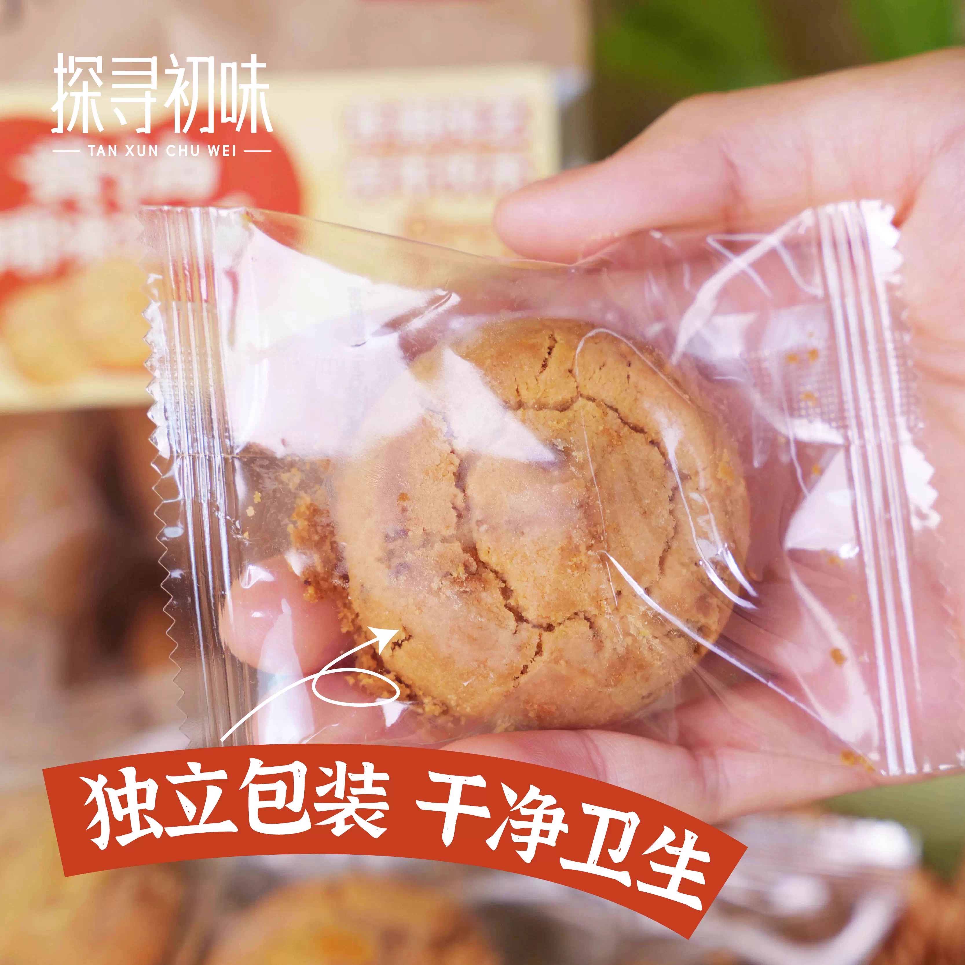 探寻初味非遗碳烤黄油椰粒酥椰蓉酥传统手工糕点零食小吃休闲食品黄油椰粒酥144g*1袋(18g*8枚)高清大图