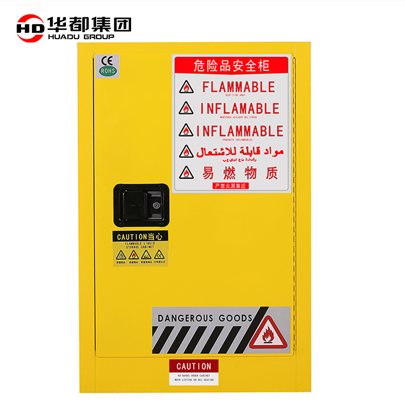 华都HDF-152Y 黄15加仑55L安全防爆柜华都防爆柜工业安全柜药品化学柜易燃可燃液体弱酸弱碱存储柜双锁全钢高清大图