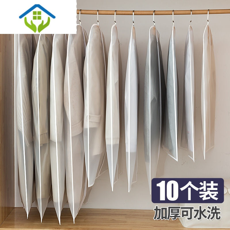 御蓝锦家用衣服防尘袋衣罩挂式大衣挂衣袋透明套防尘罩