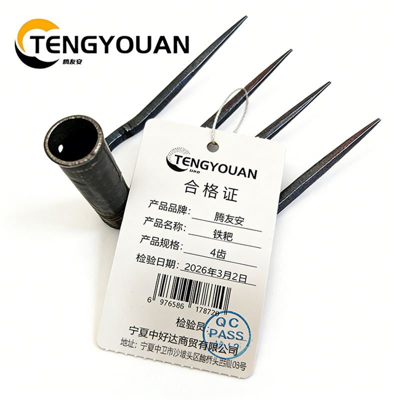 腾友安 铁耙 4齿/个高清大图