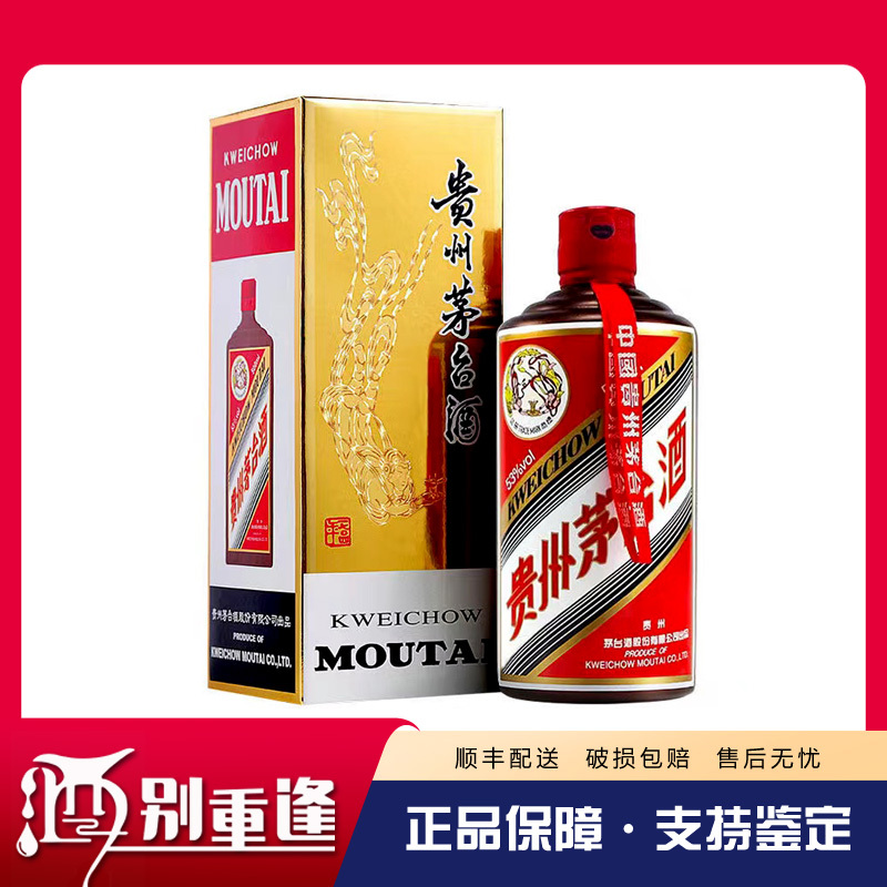 茅台(MOUTAI)白酒报价_参数_图片_视频_怎么样_问答-苏宁易购 茅台(MOUTAI)白酒报价_参数_图片_视频_怎么样_问答-苏宁易购