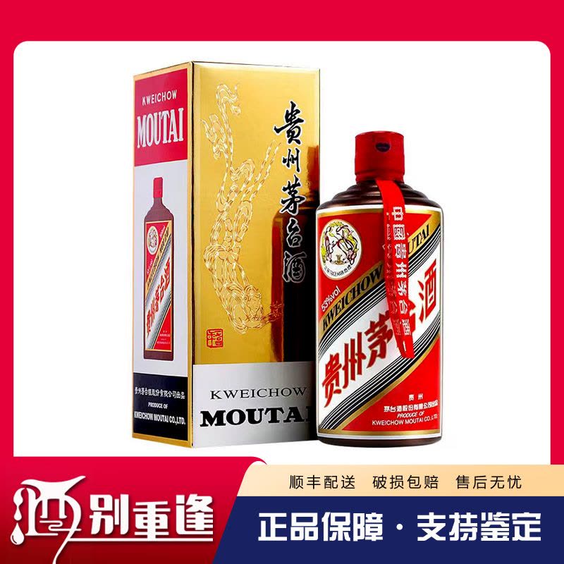 酒别重逢]贵州茅台酒咖啡金茅台53度500ml酱香型白酒单瓶装【价格