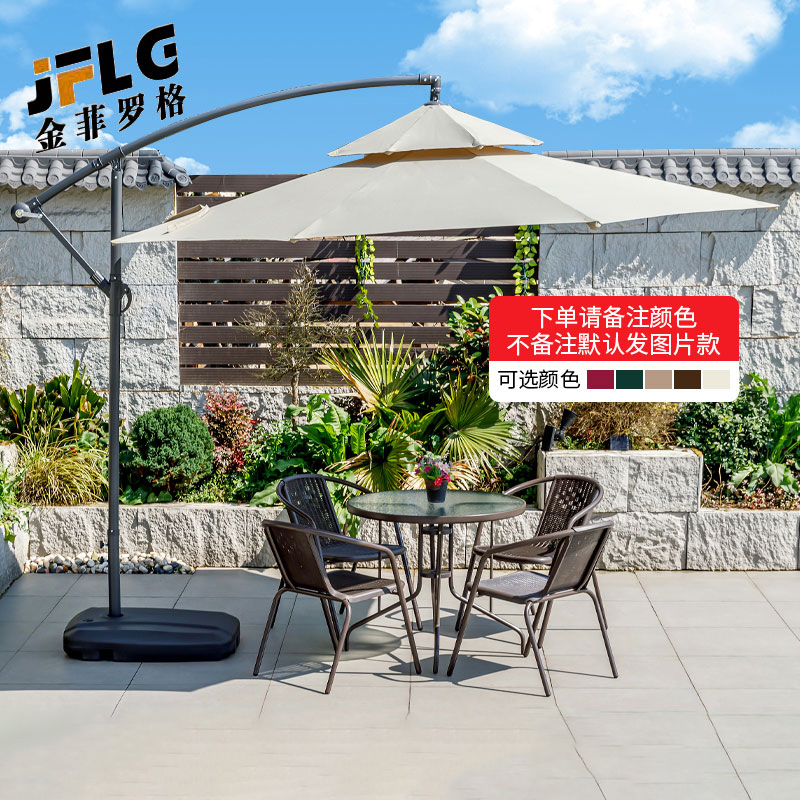 苏宁 金菲罗格 办公家具户外桌椅庭院遮阳伞组合高清大图