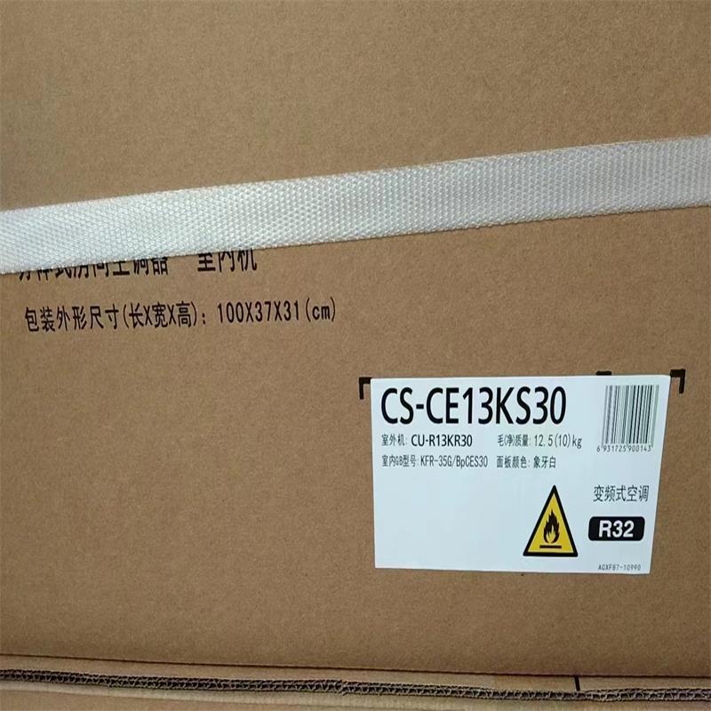 松下空调CS-CE13KS30/CU-R13KR30