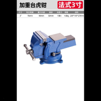 虎钳古达工作台重型铸钢多功能龙门钳铁砧万向台钳360度侧顶夹具钳 法式3寸-[加重型]