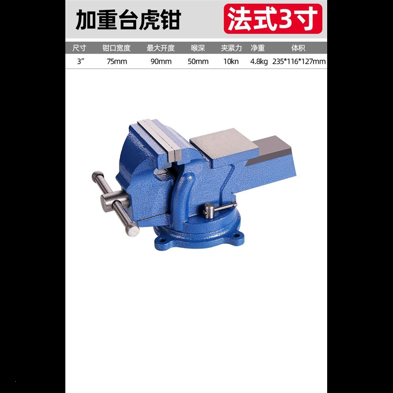虎钳古达工作台重型铸钢多功能龙门钳铁砧万向台钳360度侧顶夹具钳 法式3寸-[加重型]