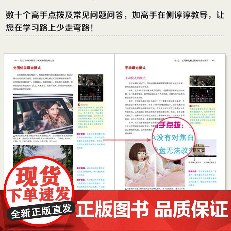 富士X-H2s摄影与视频拍摄技巧大全 相机实拍视频拍摄技巧 基础知识 摄影教程人物风光动物建筑 拍摄题材实战技法实用书籍高清大图