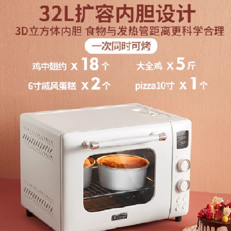 长帝(changdi)长帝家用多功能电烤箱 加湿嫩烤 32升大容量 弧形聚能门超大显示屏高清大图