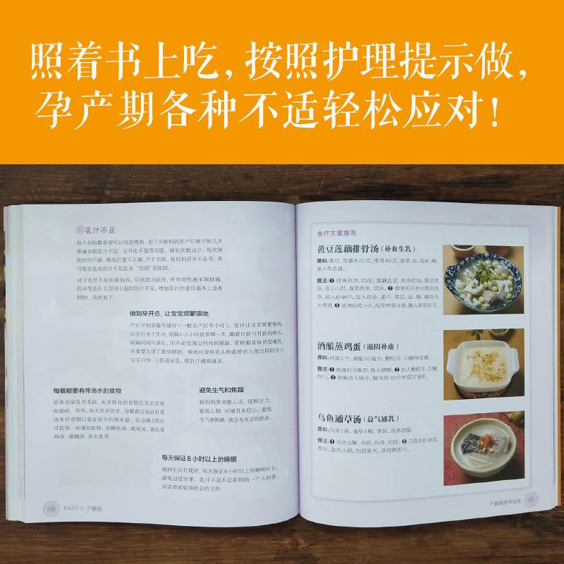 [正版]瘦孕一日三餐 孕妇食谱营养三餐孕产育儿孕期饮食营养餐书籍孕期适合孕妇看的书 孕妈妈怀孕书籍孕妇书籍大全怀孕期书籍