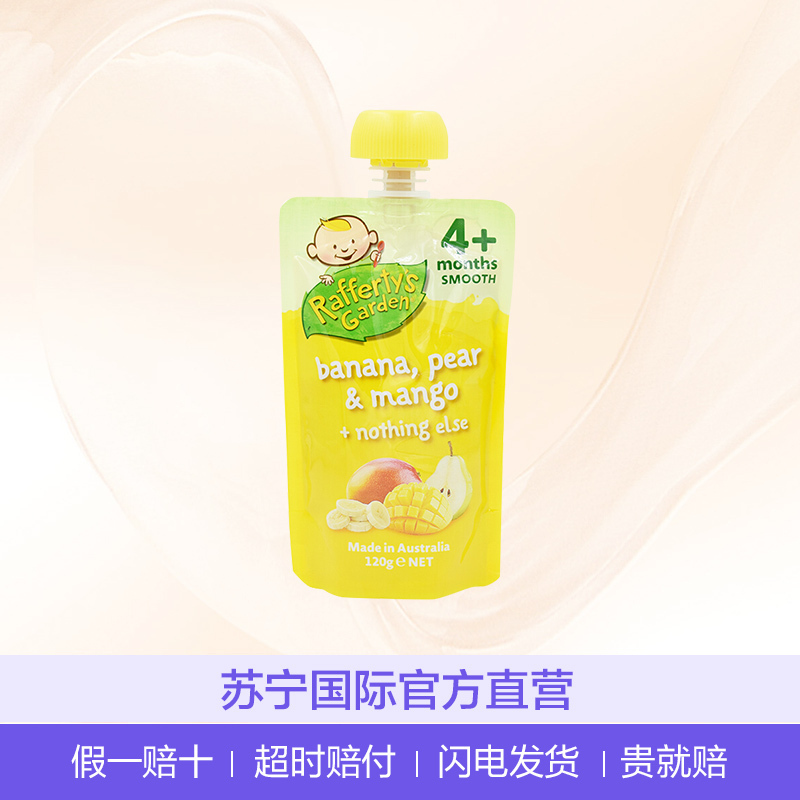 [临期清仓]Rafferty’s Garden 婴儿辅食香蕉梨芒果泥4+120G
