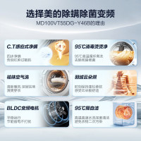 美的 洗衣机MD100VT55DG-Y46B