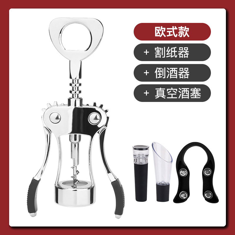 [补贴10%]红酒开瓶器家用多功能起酒器葡萄酒啤酒瓶起子开酒器启瓶器海马刀