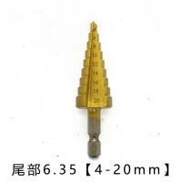 宝塔钻头电动扳手阶梯钻木工模板钻风炮转换头钢板铁板开孔器钻孔