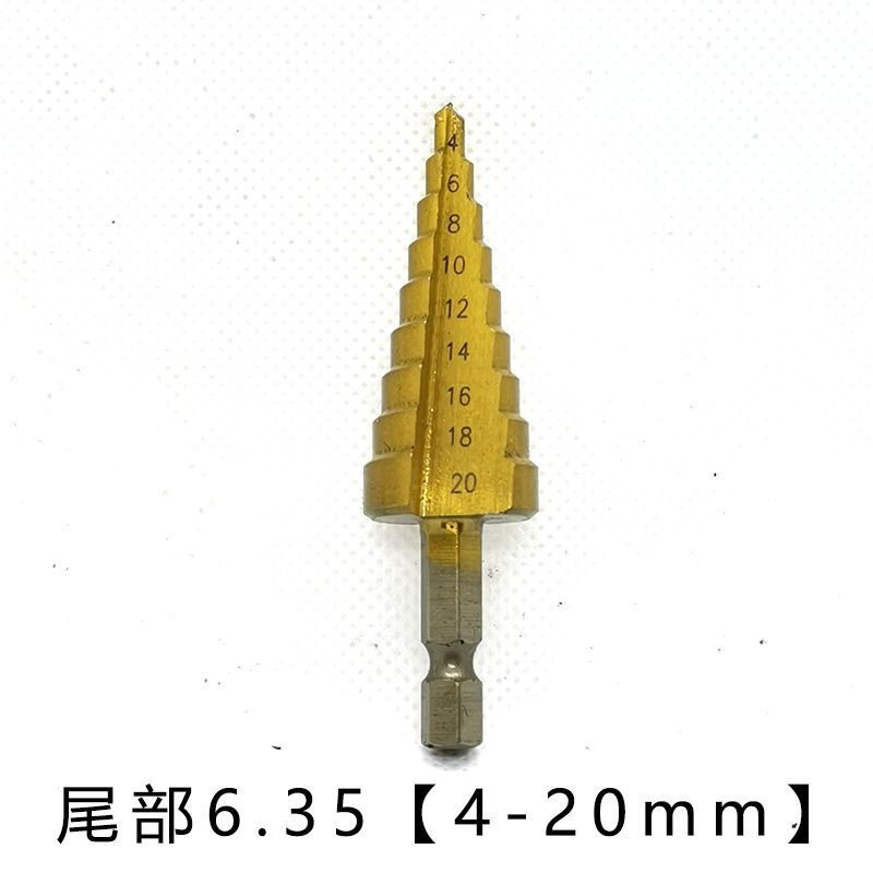 宝塔钻头电动扳手阶梯钻木工模板钻风炮转换头钢板铁板开孔器钻孔