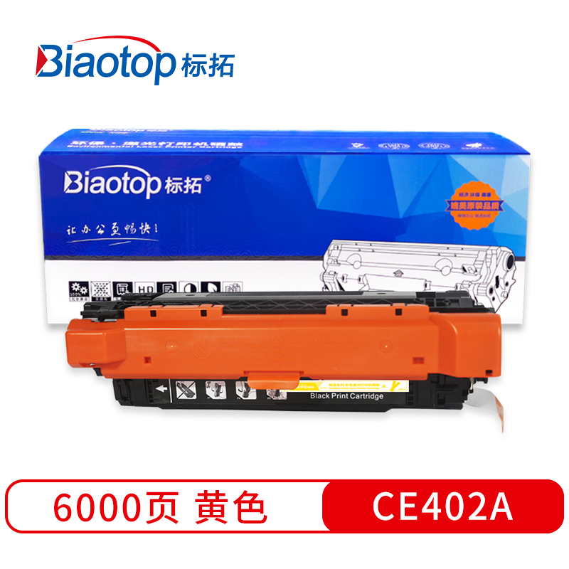 标拓（Biaotop）BT-CE402A 黄色 畅蓝系列打印机硒鼓适用于惠普 500/M551n/525f/525