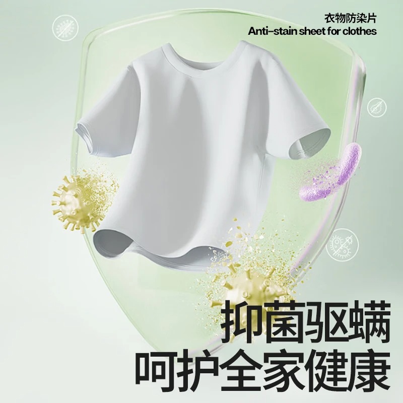 小仓熊衣物防染片20片/袋高清大图