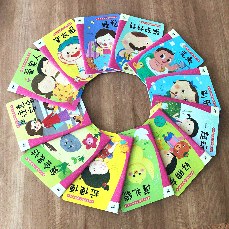 醉染图书宝宝生活能力培养游戏书 拉便便9787557562618高清大图
