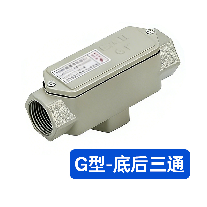君绘防爆穿线盒 过线盒防爆接线盒 BHC系列铝制后三通【G型】 DN25防爆穿线盒【1寸】