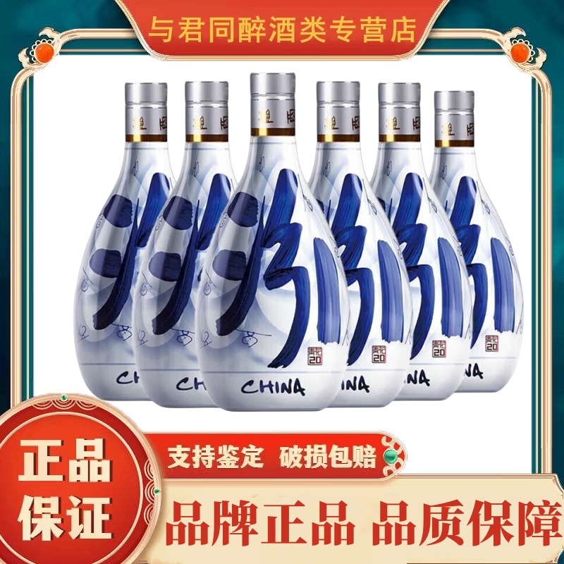 山西杏花村汾酒青花20 清香型白酒 53度500ml*6（光瓶无盒）