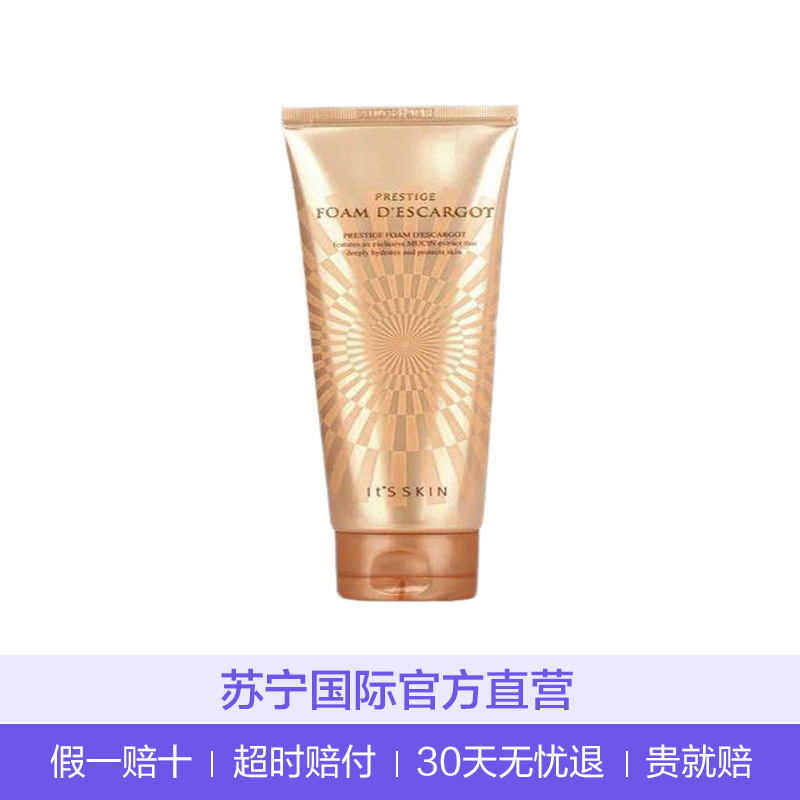 It’s skin 伊思 晶钻蜗牛 深层清洁洗面奶 150ml/瓶 紧致毛孔