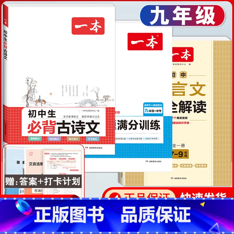 中考[人教版]数学计算+文言文解读+古诗文 初中通用 [正版]2024版初中数学计算题满分训练国一八年级九年级中考人教版
