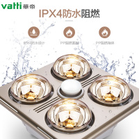 华帝vatti 精选金色方正灯暖浴霸 三合一四灯灯暖 暖风照明排气浴室吊顶 暖风模块10W-10W以上其他 M811