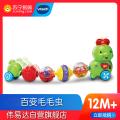 【苏宁自营】伟易达(Vtech) 玩具 百变毛毛虫 80-191118 6-36个月