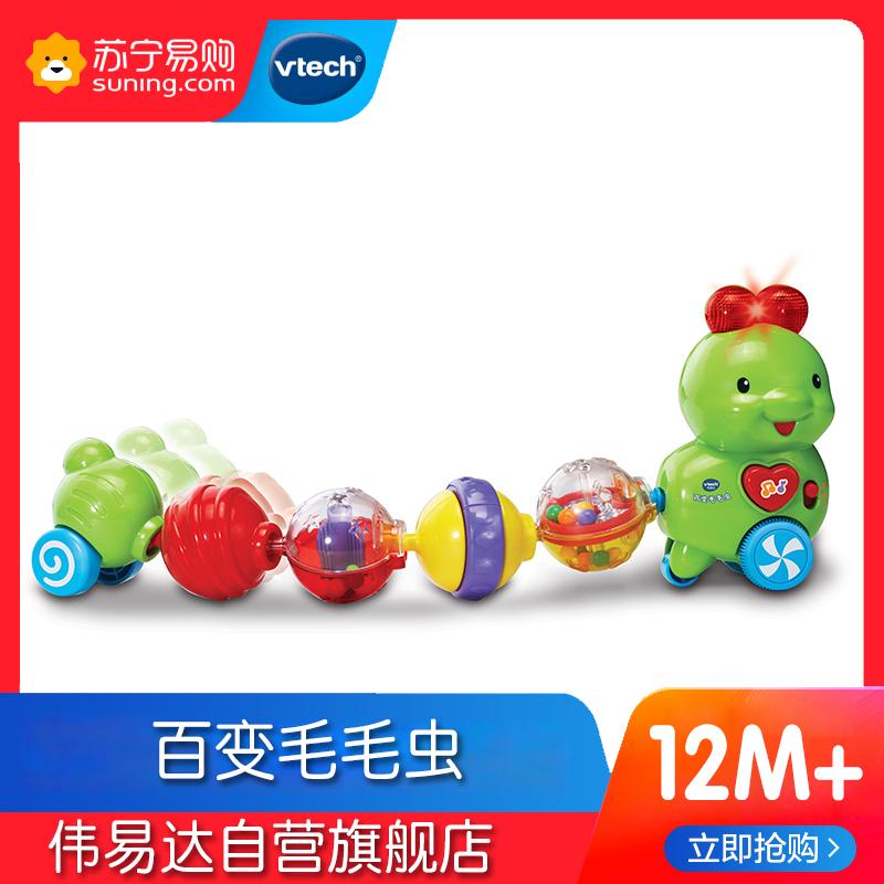 [苏宁自营]伟易达(Vtech) 百变毛毛虫 婴幼儿宝宝早教益智声光可拼拆手推学爬儿童玩具