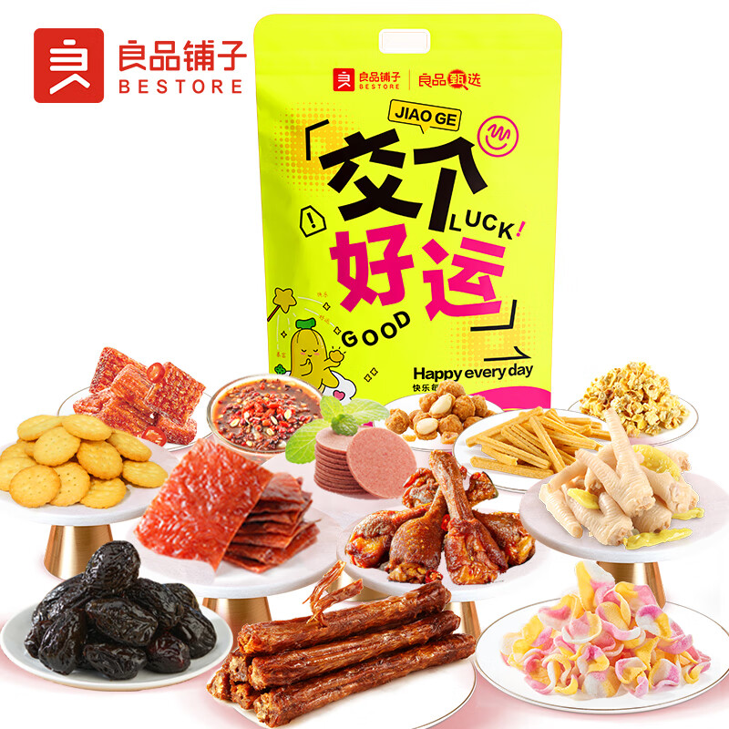 良品铺子 交个好运礼袋 1100g/袋