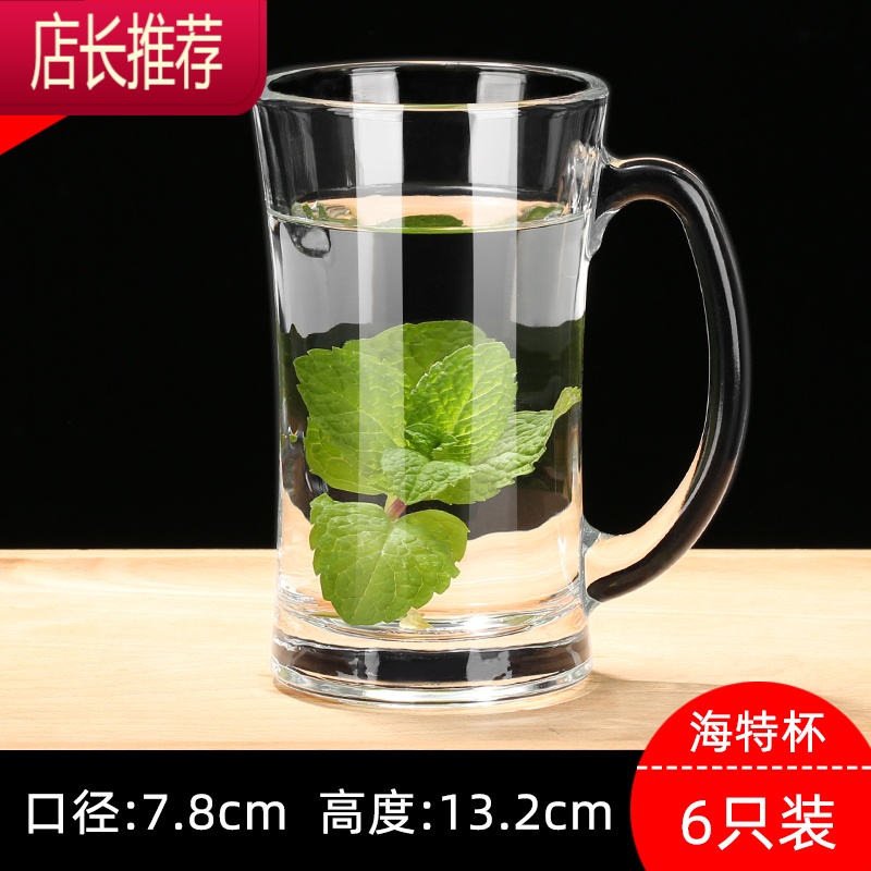 带把手玻璃杯家用杯子水杯套装扎啤喝水泡茶大容量带把茶杯JING PING [6只装]✅320[加厚]海特杯 开水直入酒具