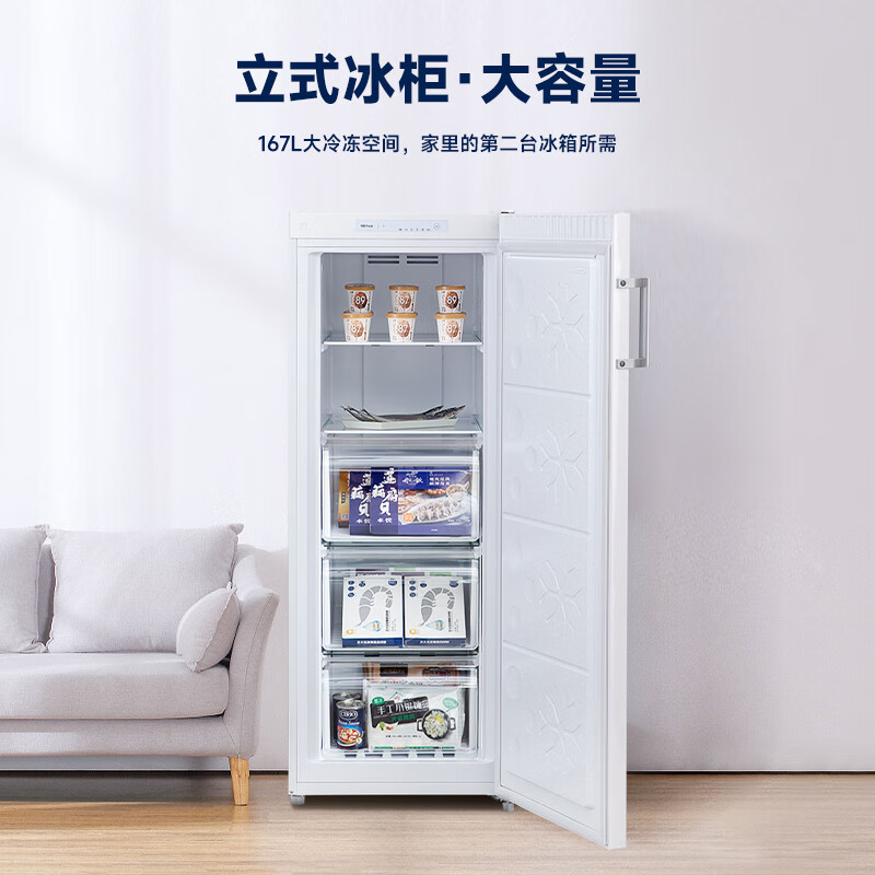 松下panasonic立式冷冻冰柜167升家用小型单门单冷冻冰箱风冷无霜一级