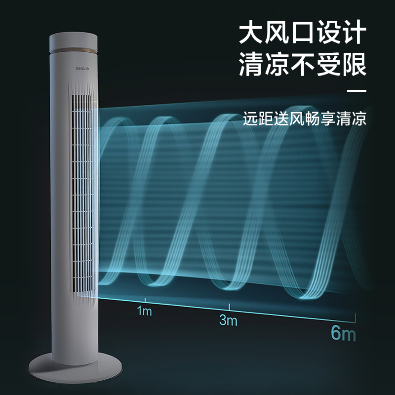 格力GREE塔扇家用风扇立式轻音宿舍遥控落地扇大风力办公室摇头定时电风扇无叶风扇FL-0906Bh高清大图