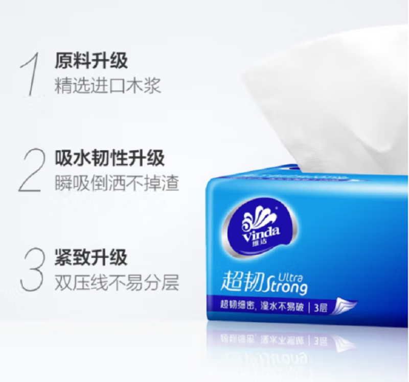 维达超韧抽纸130抽*24包 尺寸:133mm*195mm原生木浆箱装无香味T(单位:箱)高清大图