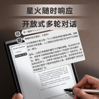 [重磅]科大讯飞智能办公本X3LAMY 联名款 星火认知大模型 语音转写电子书阅读器 墨水屏电纸书 电子笔记本手写