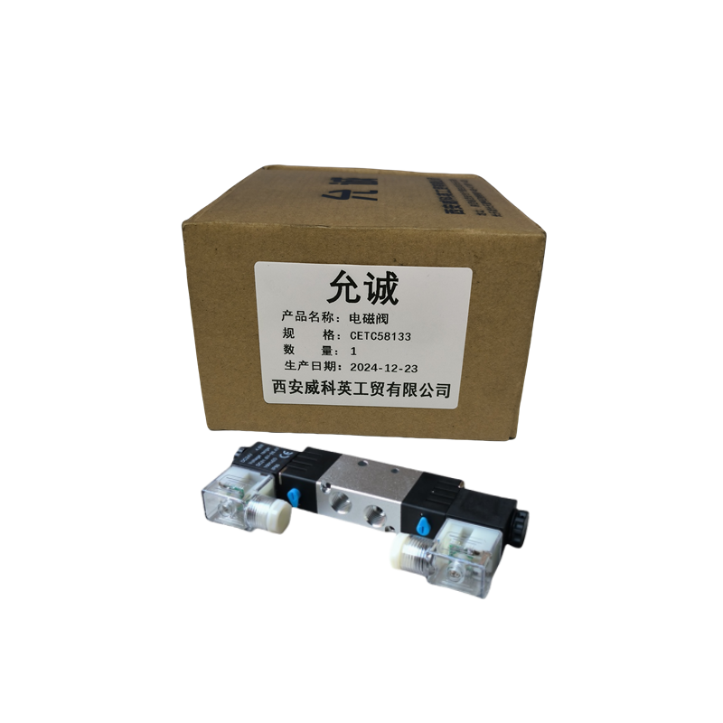 允诚 电磁阀 CETC58133 个高清大图