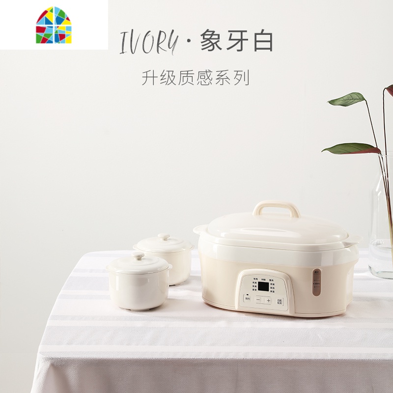 陶瓷燕窝炖盅隔水炖全自动家用电炖锅BB煮粥煲汤锅 FENGHOU 象牙白(一锅3胆)配蒸板+防烫架高清大图
