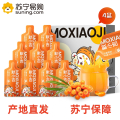 默小吉300ml（10袋）方盒装沙棘原浆T 4盒