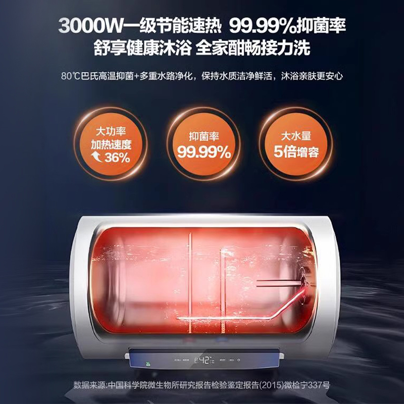 统帅60L电热水器LES60H-LT高清大图