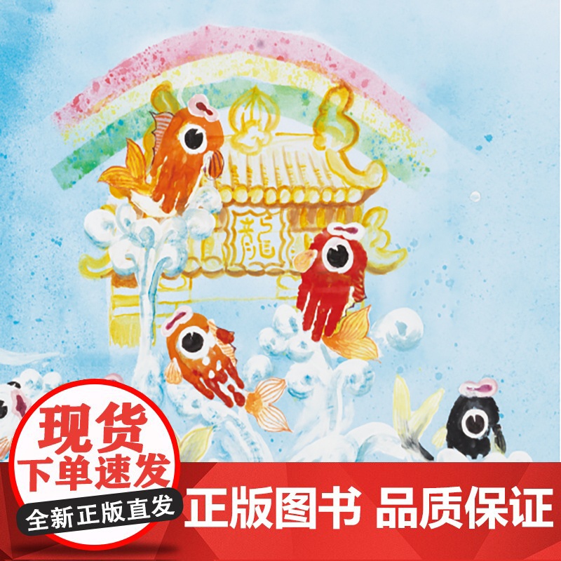 [正版]穿花衣精装硬壳荣获2018全国绘本称号中国传统文化故事绘本童谣式文字律动感十足4-5-6周岁幼儿图画书朝华出版社高清大图