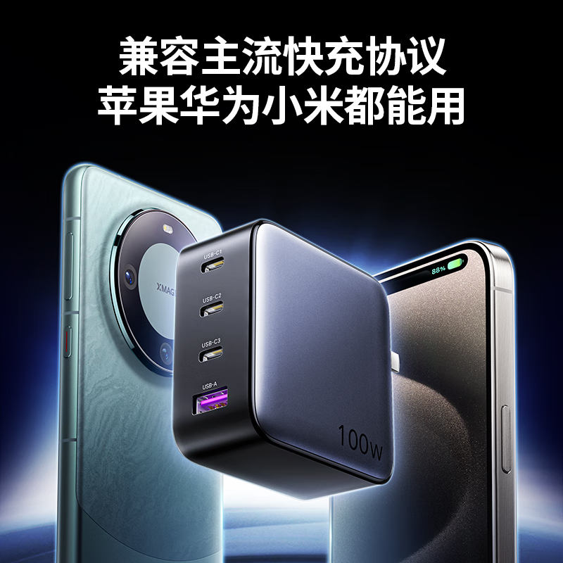绿联(UGREEN)100W氮化镓充电器多口Type-C快充头兼容苹果16/15华为小米手机PD45/65W联想笔记本高清大图